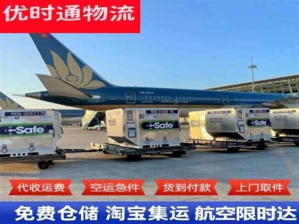 长安镇到加拿大空运加急专线